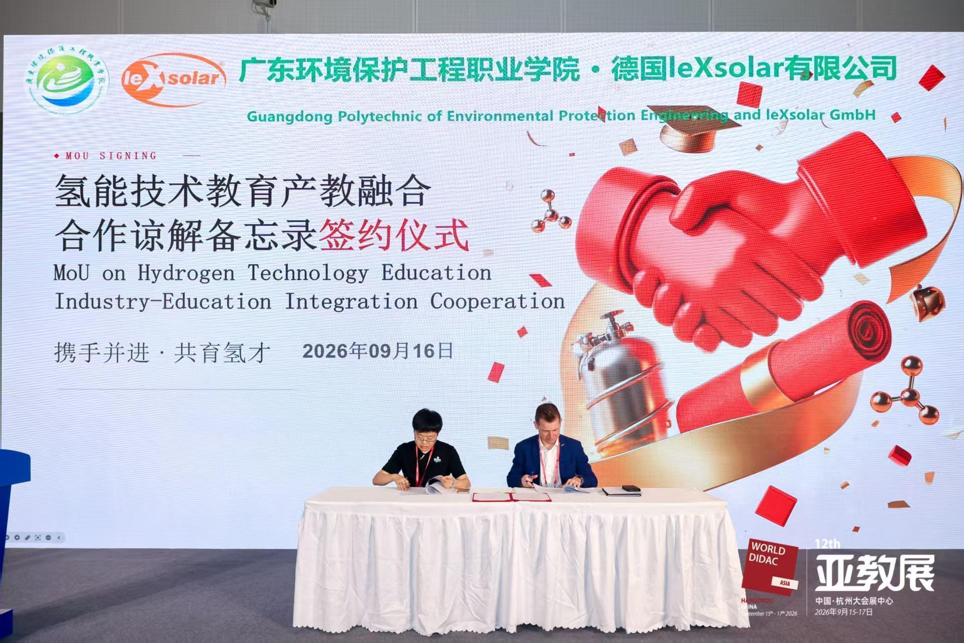 Worlddidac Asia 2026_Cooperation Guangdong Polytechnic_3